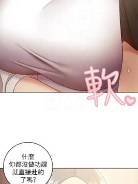 繼母的朋友們 1-42話_019_0570