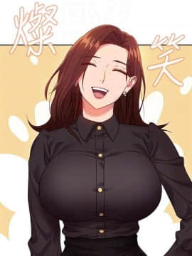 繼母的朋友們 1-42話_017_0509