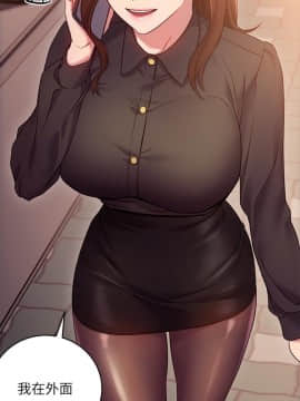 繼母的朋友們 1-42話_016_0473