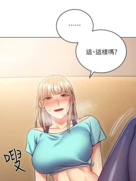 繼母的朋友們 1-42話_016_0471