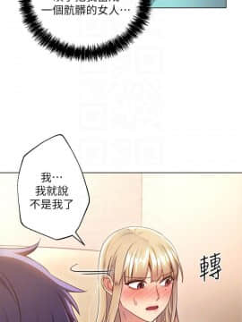 繼母的朋友們 1-42話_015_0453