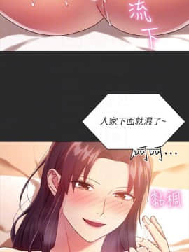 繼母的朋友們 1-42話_015_0451