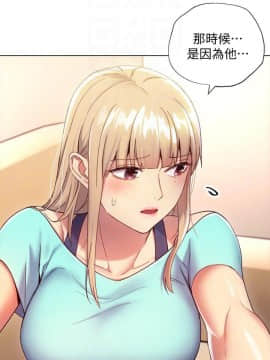 繼母的朋友們 1-42話_014_0430