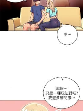 繼母的朋友們 1-42話_014_0429