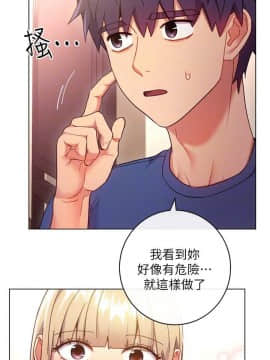 繼母的朋友們 1-42話_014_0428