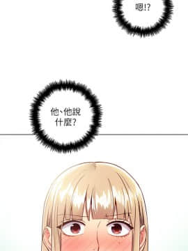 繼母的朋友們 1-42話_013_0393