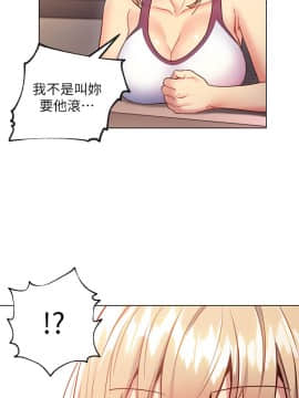 繼母的朋友們 1-42話_013_0383