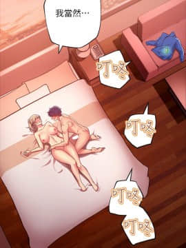 繼母的朋友們 1-42話_012_0367