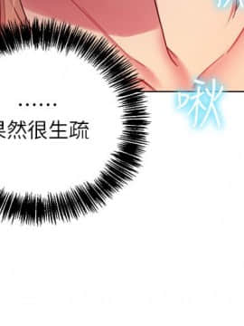 繼母的朋友們 1-42話_011_0330