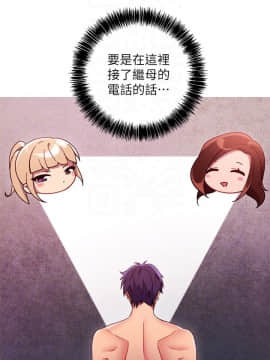 繼母的朋友們 1-42話_011_0326