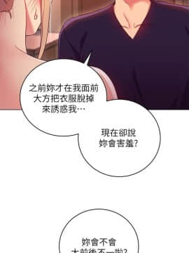 繼母的朋友們 1-42話_010_0299