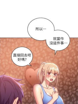 繼母的朋友們 1-42話_010_0289