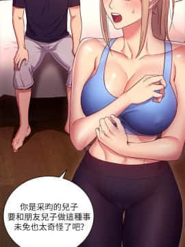 繼母的朋友們 1-42話_010_0288