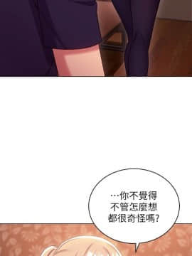 繼母的朋友們 1-42話_010_0287