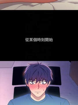 繼母的朋友們 1-42話_008_0228