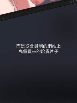 繼母的朋友們 1-42話_007_0193