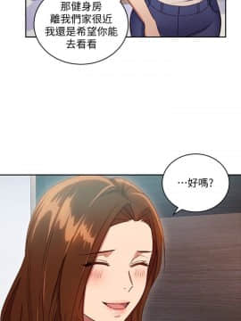 繼母的朋友們 1-42話_006_0160
