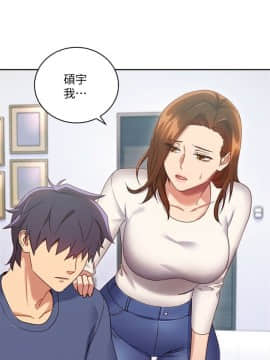 繼母的朋友們 1-42話_006_0159