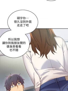 繼母的朋友們 1-42話_006_0158
