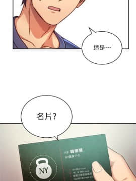 繼母的朋友們 1-42話_006_0157