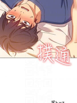 繼母的朋友們 1-42話_005_0134