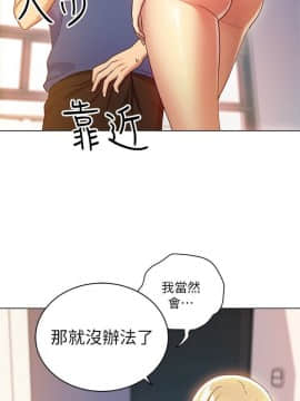 繼母的朋友們 1-42話_005_0132
