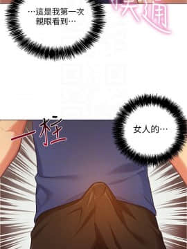 繼母的朋友們 1-42話_005_0130
