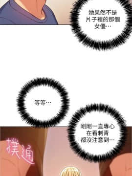 繼母的朋友們 1-42話_005_0129