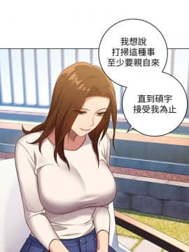 繼母的朋友們 1-42話_004_0104