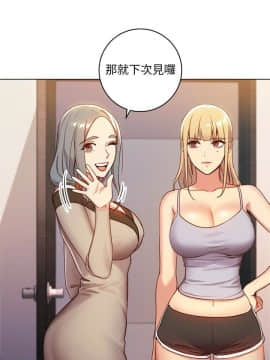 繼母的朋友們 1-42話_003_0067