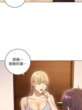 繼母的朋友們 1-42話_002_0051