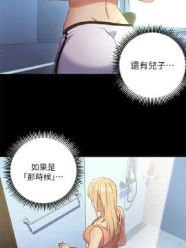 繼母的朋友們 1-42話_002_0047