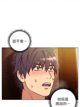 繼母的朋友們 1-42話_002_0042