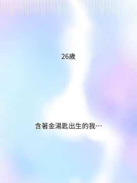 繼母的朋友們 1-42話_001_0001