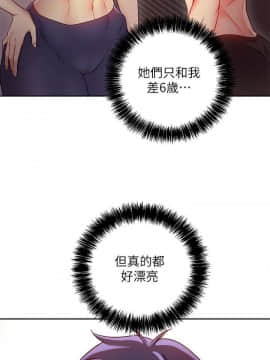 繼母的朋友們 1-42話_017_0518