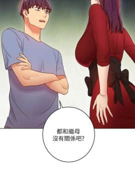 繼母的朋友們 1-42話_038_1182