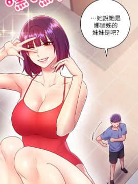 繼母的朋友們 1-42話_033_1027