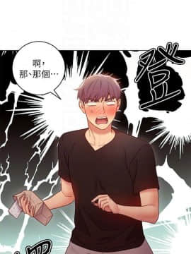 繼母的朋友們 1-42話_030_0933