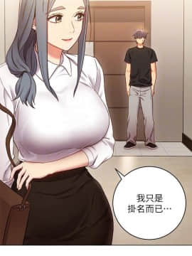 繼母的朋友們 1-42話_019_0582