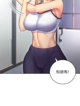 繼母的朋友們 1-42話_017_0519
