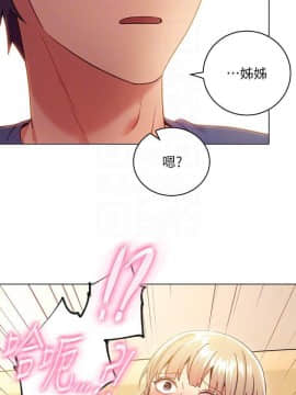 繼母的朋友們 1-42話_014_0432