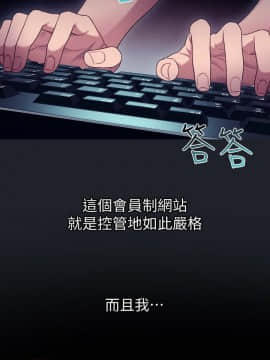 繼母的朋友們 1-42話_007_0202