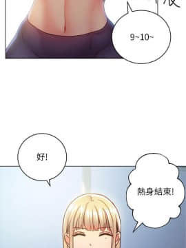 繼母的朋友們 1-42話_017_0520