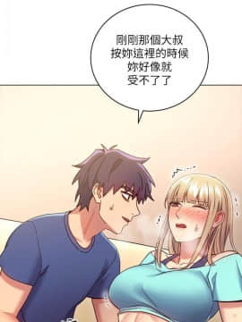 繼母的朋友們 1-42話_014_0433