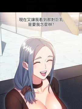 繼母的朋友們 1-42話_009_0268