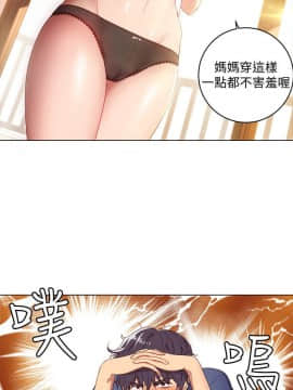 繼母的朋友們 1-42話_001_0019