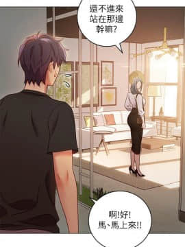 繼母的朋友們 1-42話_019_0583