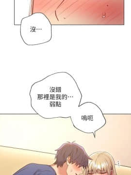 繼母的朋友們 1-42話_014_0434
