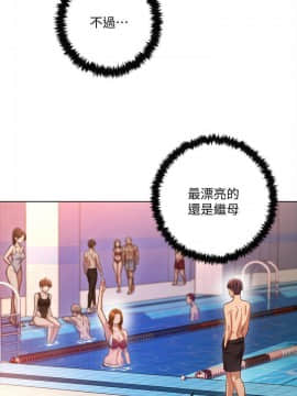 繼母的朋友們 1-42話_031_0965