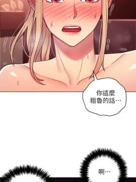 繼母的朋友們 1-42話_011_0336
